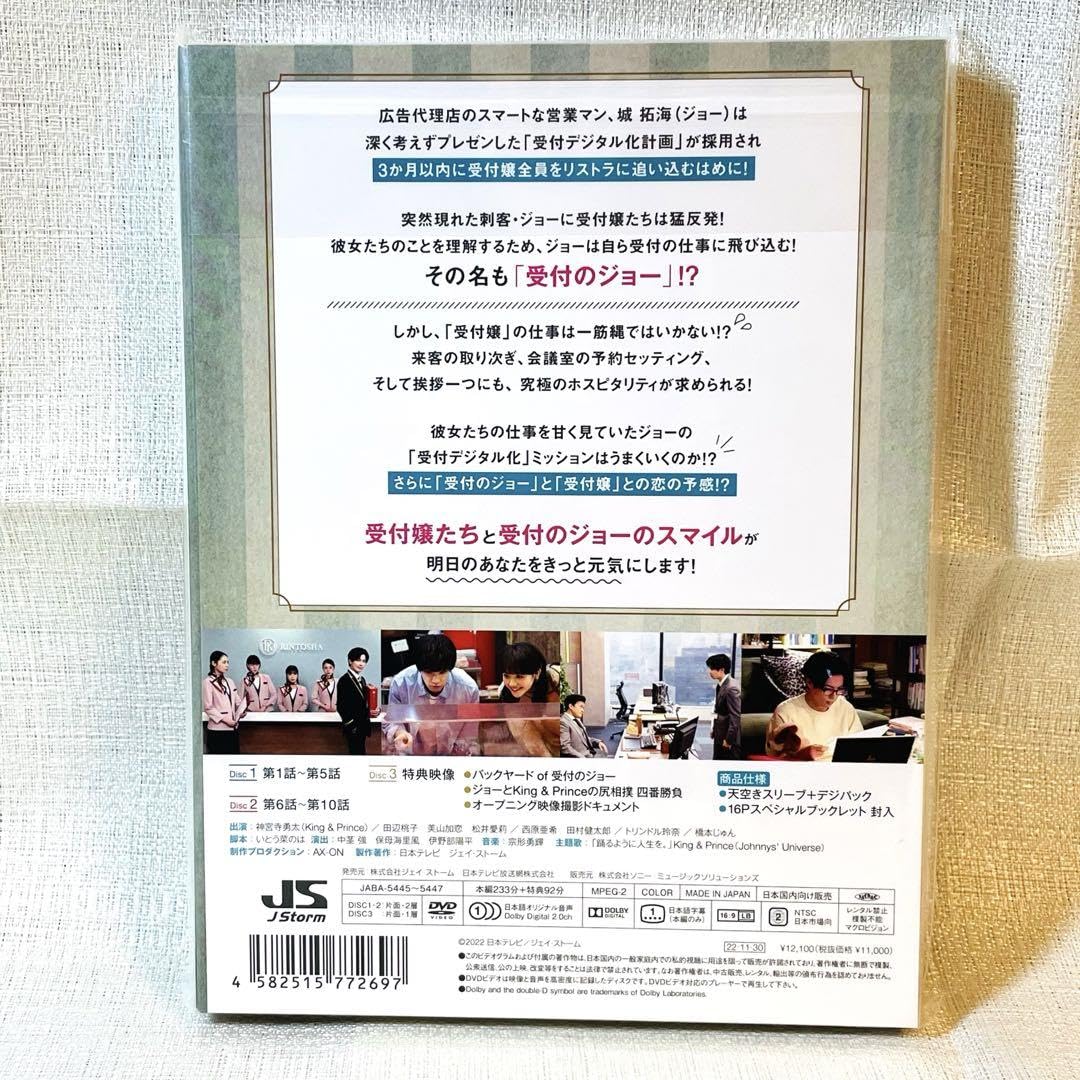 新品　未開封　受付のジョー DVD BOX 神宮寺勇太 Amazon.co.jp: 未開封受付のジョー DVD BOX 神宮寺勇太 Number_i